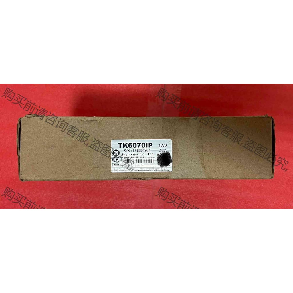 功能正常议价 工程剩余，全新威纶触摸屏TK6070iP 1WV