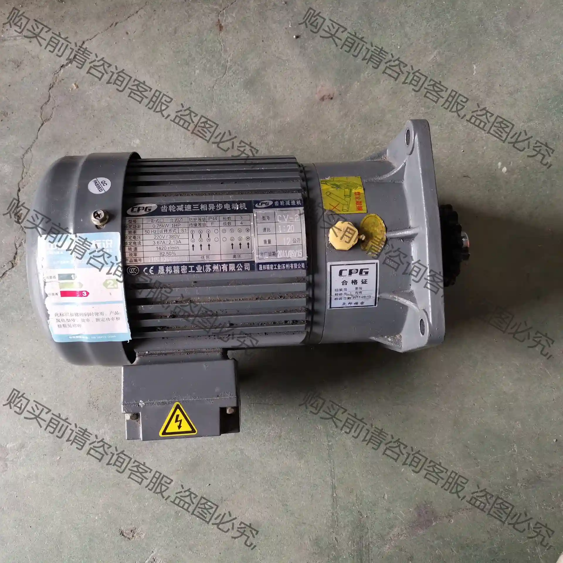 CPG铝壳三相异步减速电机,全铜线圈,750W,CV-2减速 先议价 拆