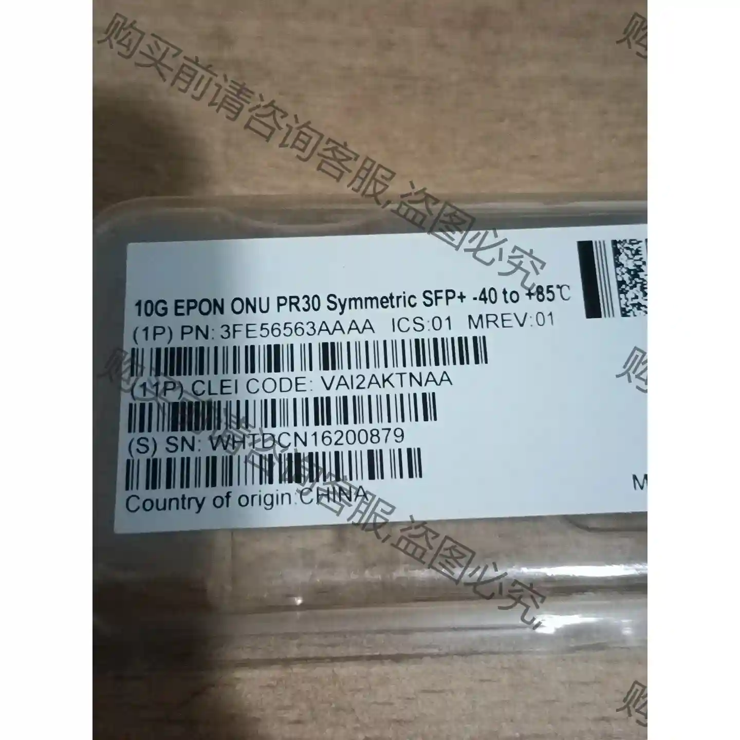 诺基亚 3FE56563AAAA 阿尔卡特 10G 先议价 拆机货包好