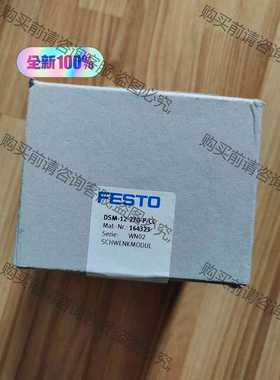 功能正常议价 正品 DSM-12-270-P-CC 现货164323全新原
