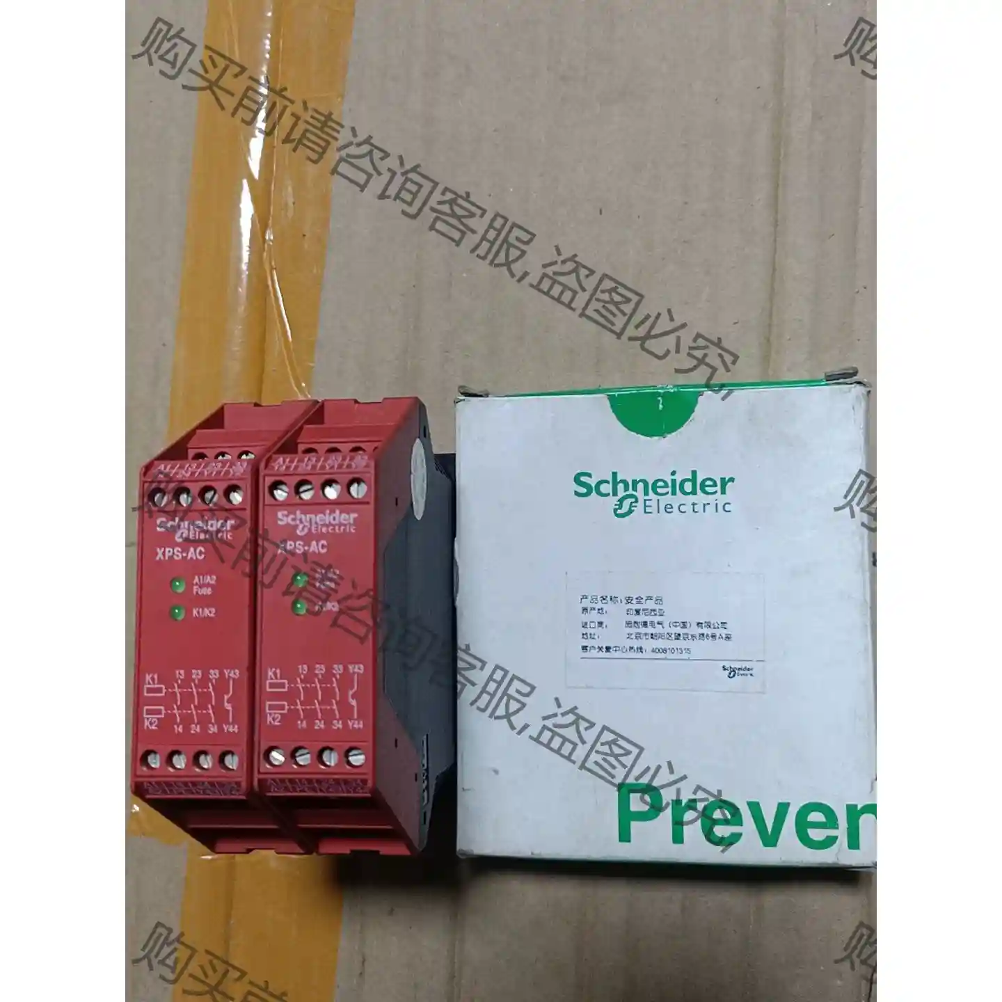 施耐de进口继电器XPSAC3721,现货，原装正品 先议价 拆机货包好