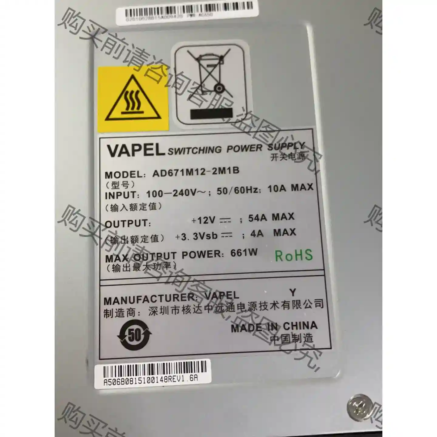 H伞 核达中远通开关电源 AD671M12-2M1B 6 先议价 拆机货包好