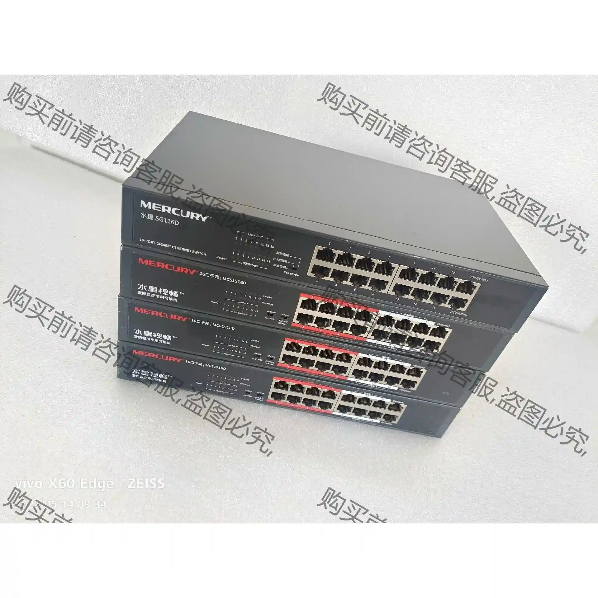 二手 水星 SG116D MCS1516D 16口全千兆桌面 先议价 拆机货包好