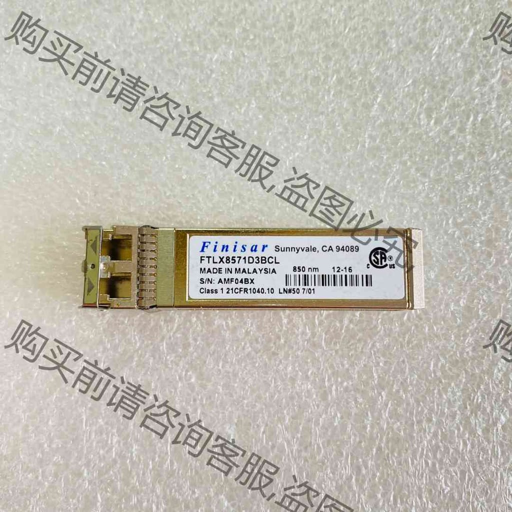 功能正常议价 原装菲尼撒Finisar万兆10GSFP+光模块 FTLX8