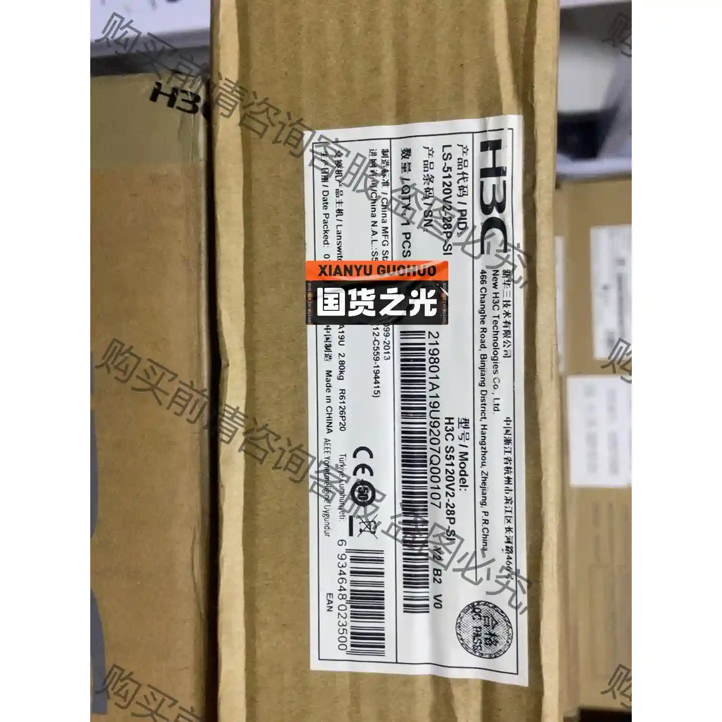 H3C S5120V2-28P-SI 24口千兆交换机，全新 先议价 拆机货包好