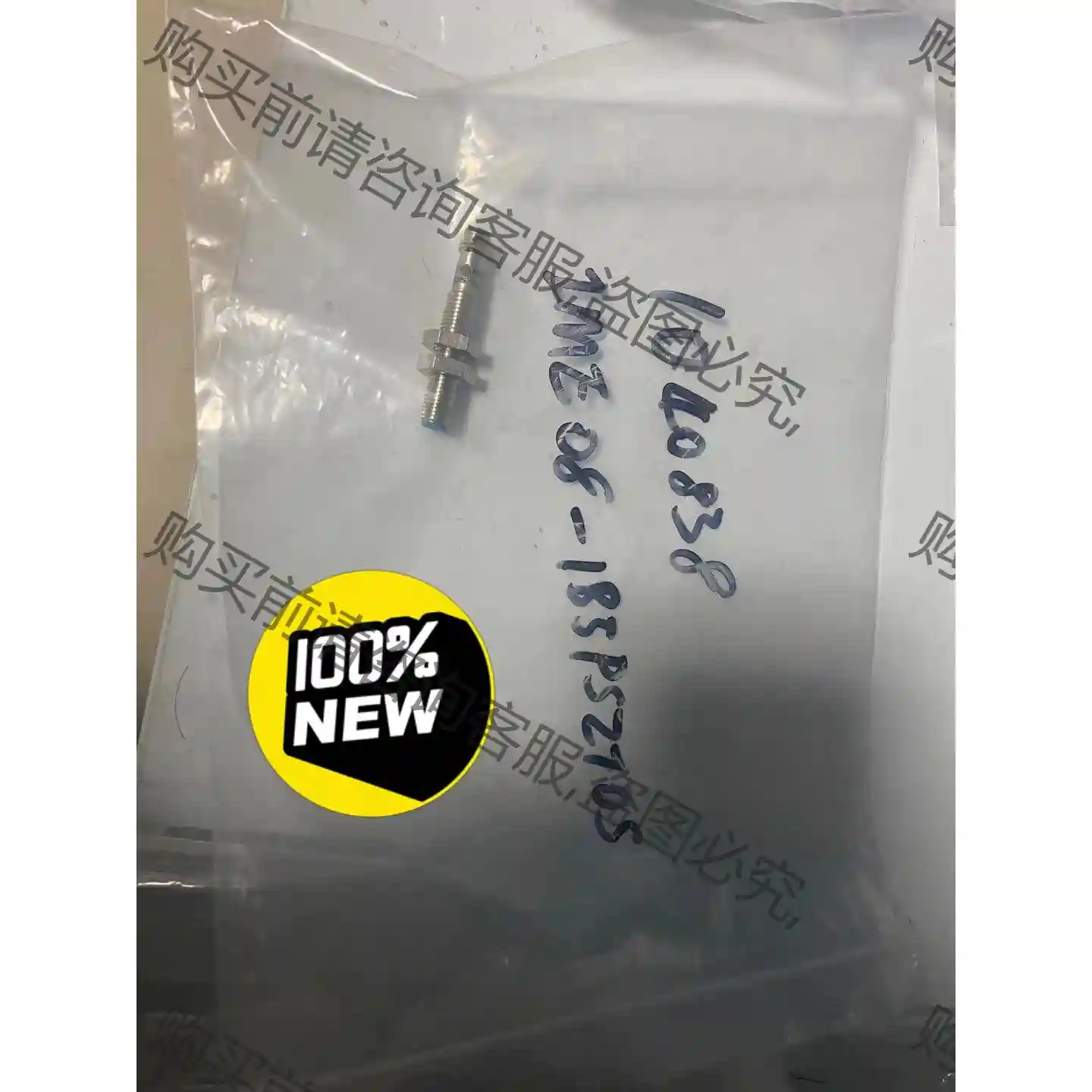 IME08-1B5PSZT0S全新的 仓库货太多,包装袋裂掉 先议价 拆机货包