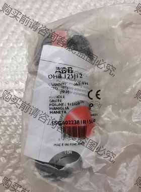 功能正常议价 AB开关手柄 OHB125J12 1SCA022381R1