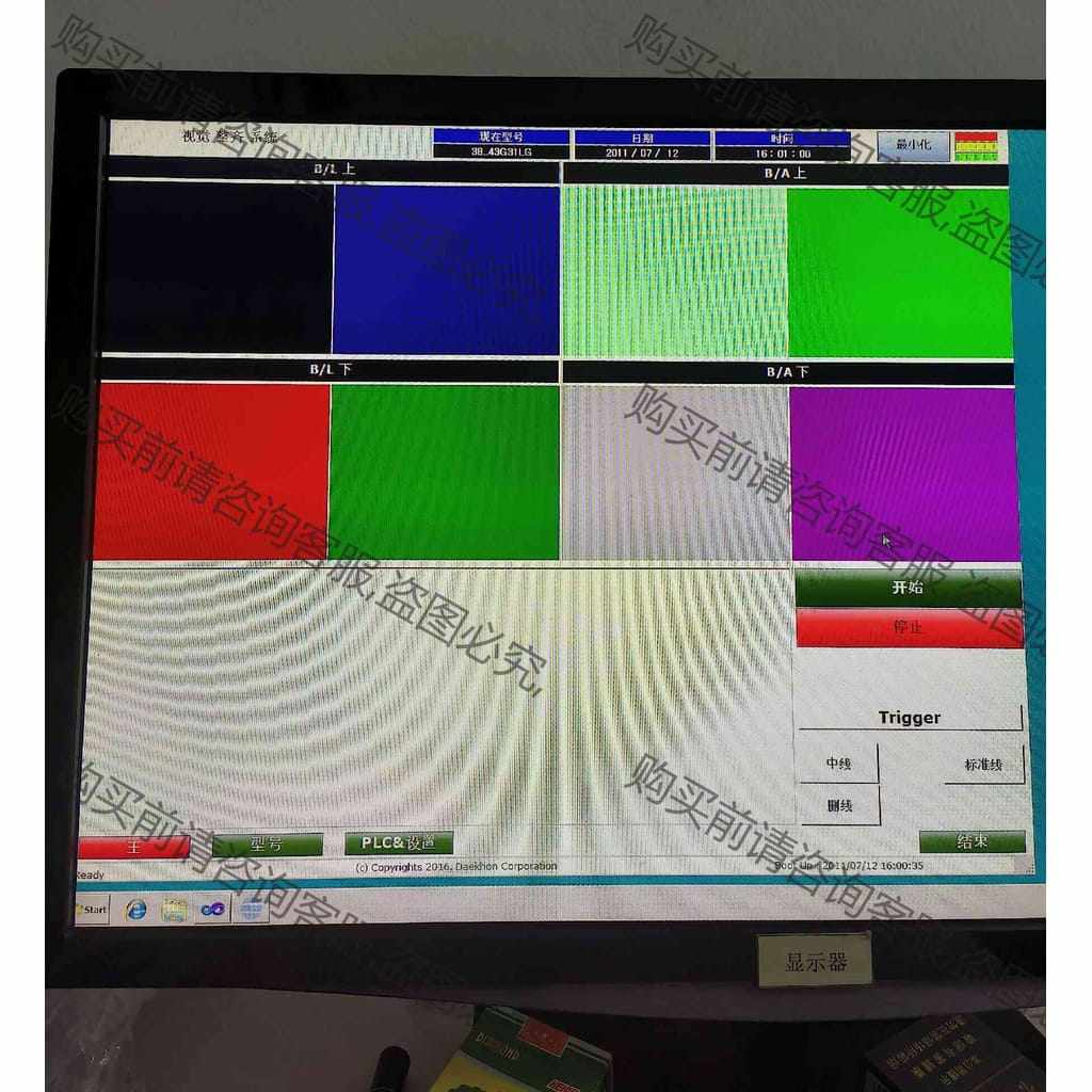 功能正常议价 韩国Daekhon视觉系统 New.Ink Acronis
