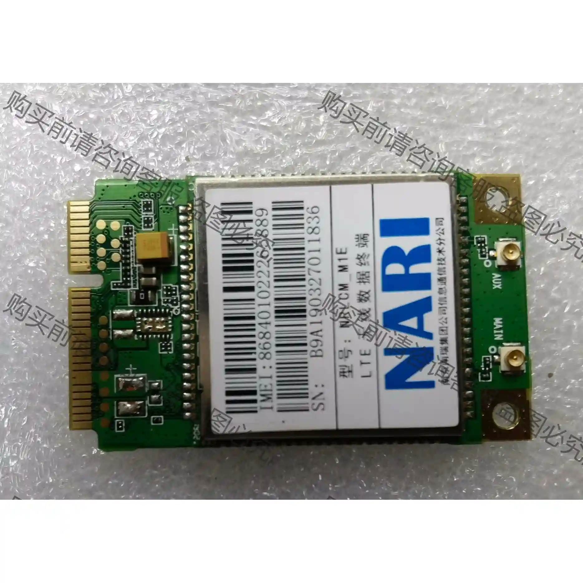 南瑞LTE无线数据终端 NRLCM_M1E 4G模块 有一百 先议价 拆机货包