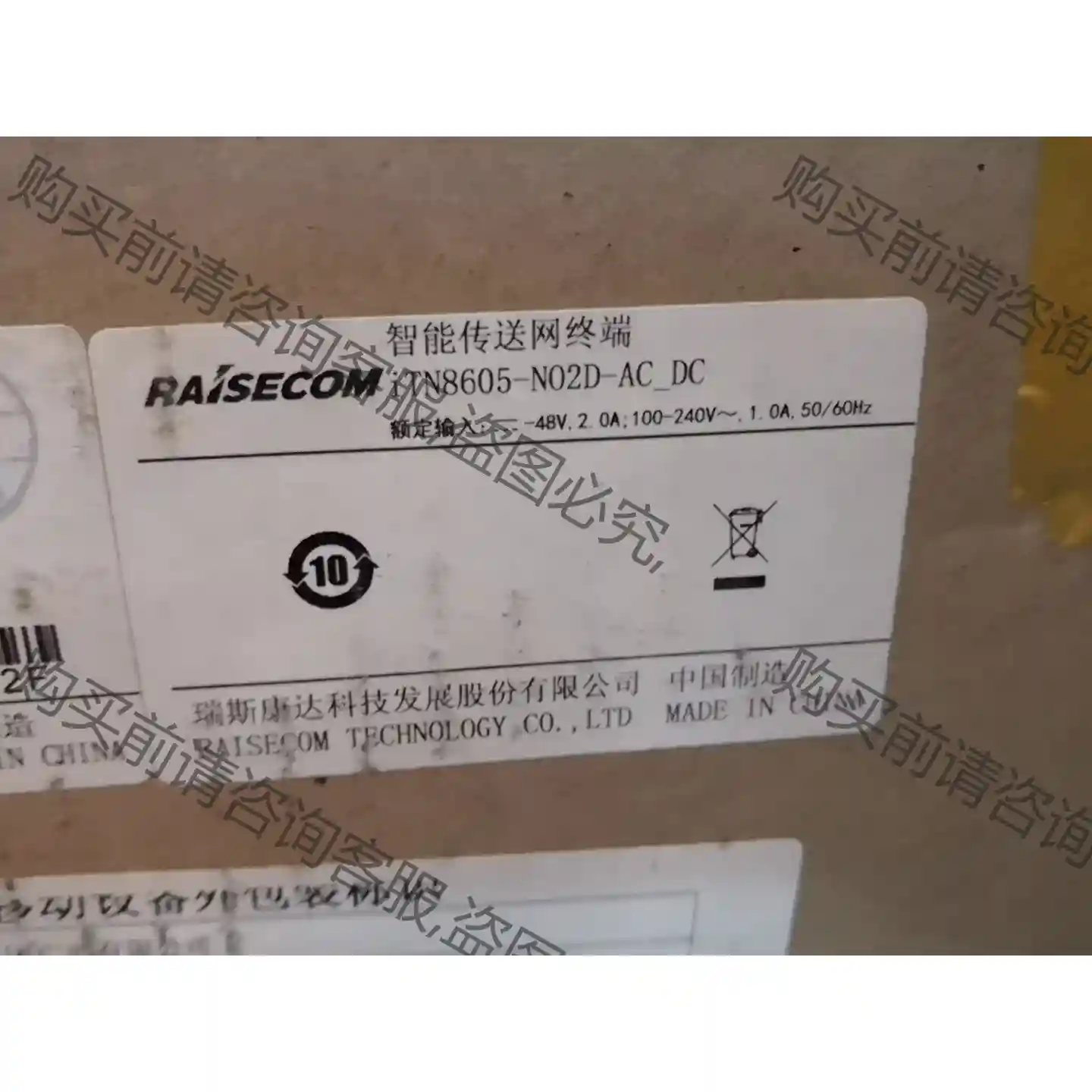 瑞斯康达ITN8605-N02D-AC-DC 先议价 拆机货包好