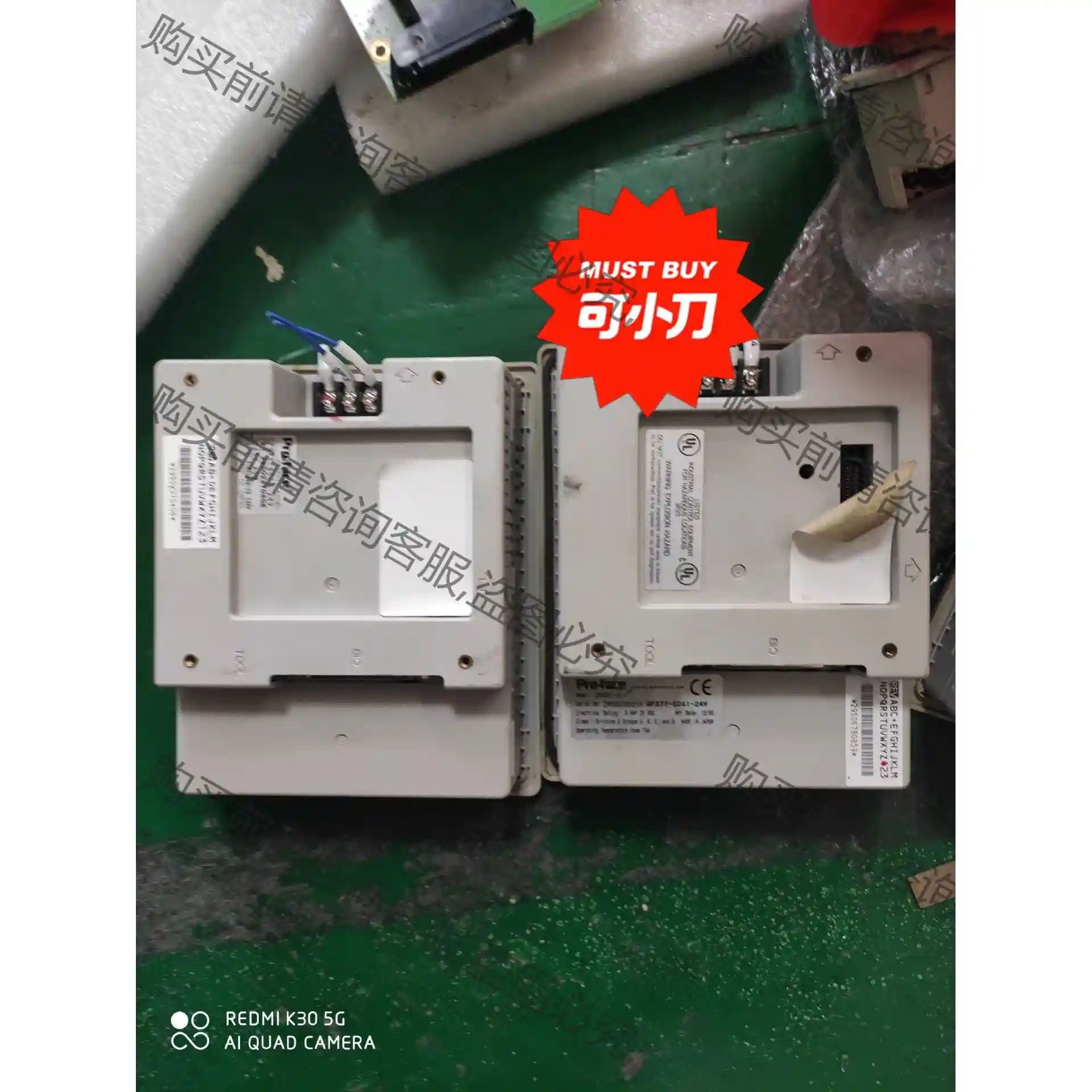 触摸屏 GP377R-SC41-24V GP370-SC11 先议价 拆机货包好