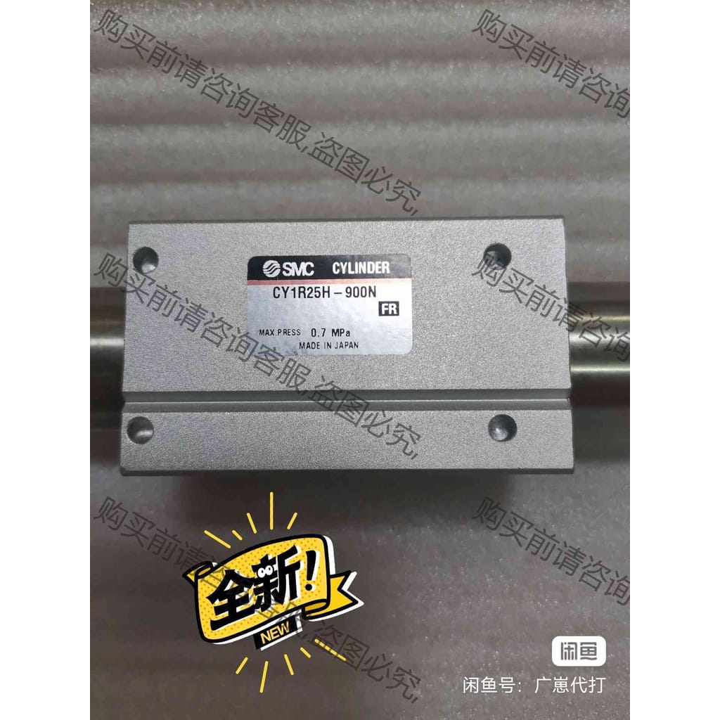 功能正常议价 SM原装全新正品磁藕式无杆气缸CY1R25H-900N,现