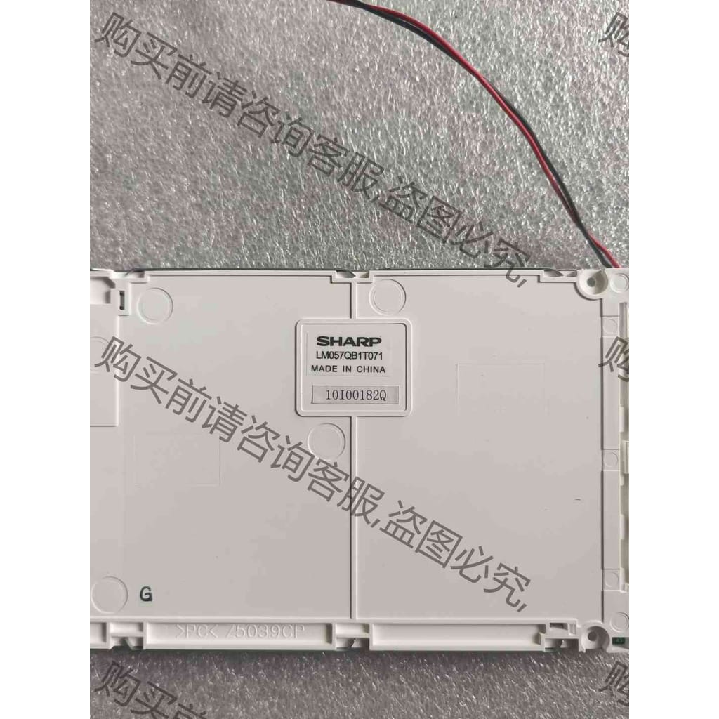 功能正常议价 原装正品 LM057QB1T071液晶屏，质量保证，价格商议