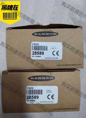 功能正常议价 正品 OTBVP6 28589 全新原装邦纳BANNER传感