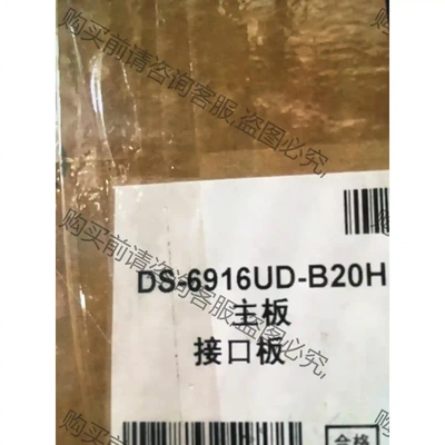 DS-6916UD-B20H DS-6408HFH-B20H 先议价 拆机货包好