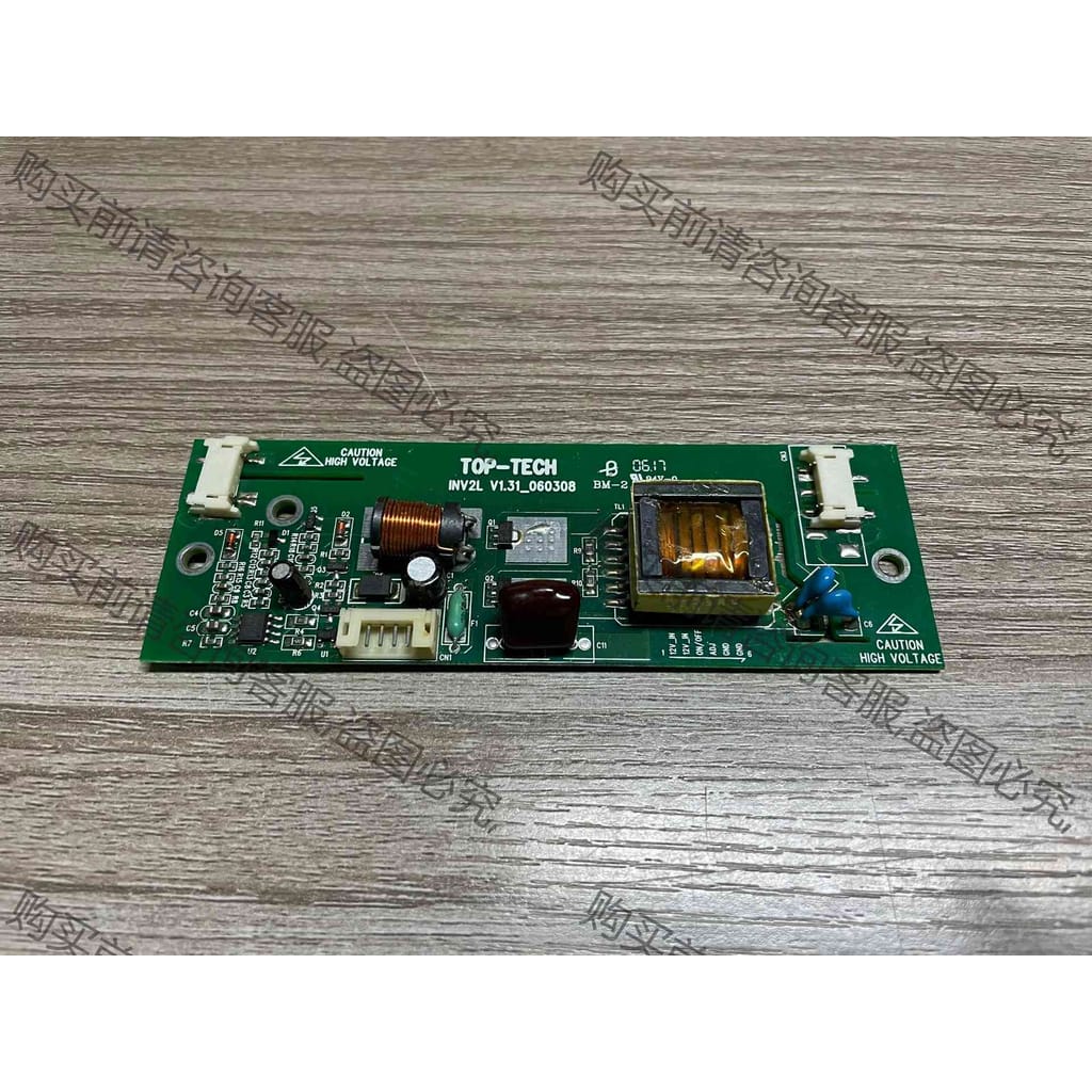 功能正常议价 TOP-TECH 鼎科 双灯 大口 高压条 INV2L