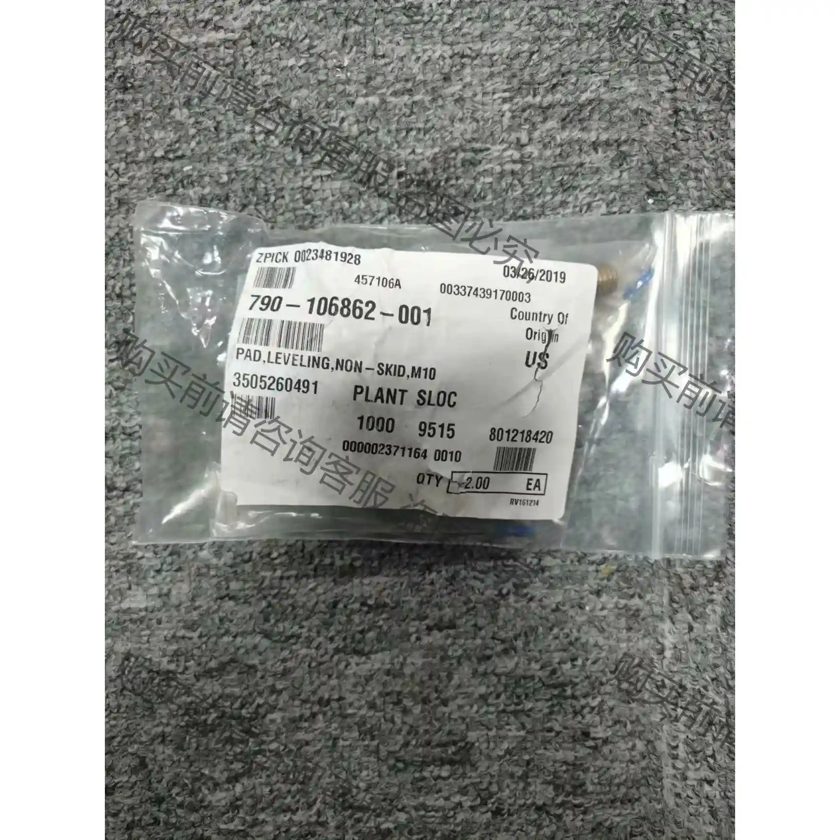 LAM 790-106862-001 PAD,LEVELIN 先议价 拆机货包好