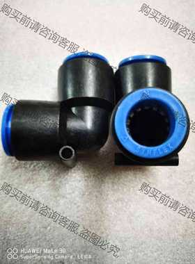 功能正常议价 SYNFLEX气管弯头插16厘气管16个和插16厘气管4分牙