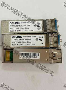 功能正常议价 oplink SFP 155M 1511nm 140Km光模
