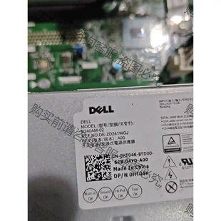 發(fā)貨 隨拍隨拆 包郵 6針電源 先議價(jià) 戴爾B240AM 拆機(jī)貨