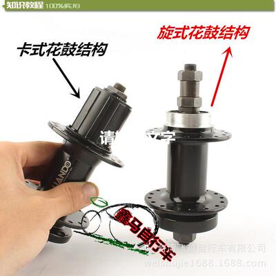 自行车花鼓台湾昆腾碟刹花鼓/山地车花鼓卡飞花鼓32孔前后V刹花鼓