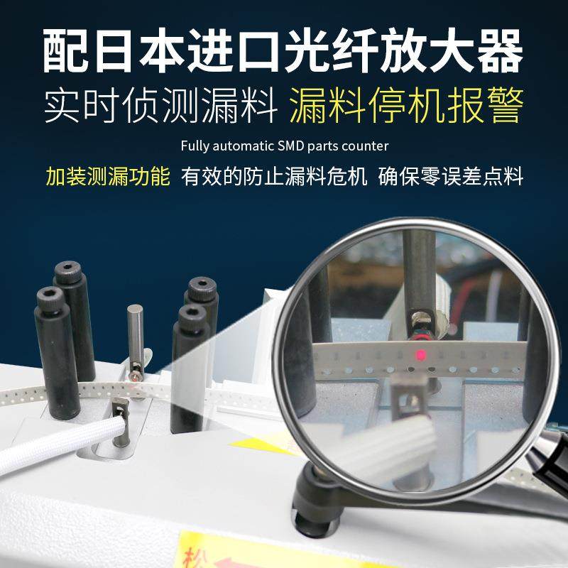 智能测漏SMD零件计数器SMT物料点料机贴片电子元件点数机IC盘点机,机械设备,电子产品制造设备,淘宝优惠券,粉丝福利购,淘宝优惠卷