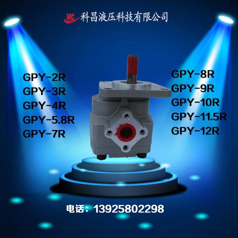 GPY日本岛津齿轮泵高压油泵增压液压齿轮泵增压齿轮泵厂家货,标准件/零部件/工业耗材,液压泵,淘宝优惠券,粉丝福利购,淘宝优惠卷