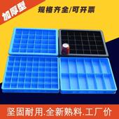 24格分格方形带格子塑料零件盒储物收纳盒整理螺丝工具分类周转箱