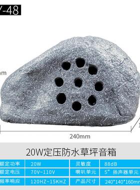 CPY-48草坪音箱假山音响仿真石头音箱户外音响室外园林