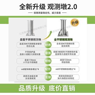 全站仪观测墩304不锈钢强制对中盘基座沉降观测对中器站桩