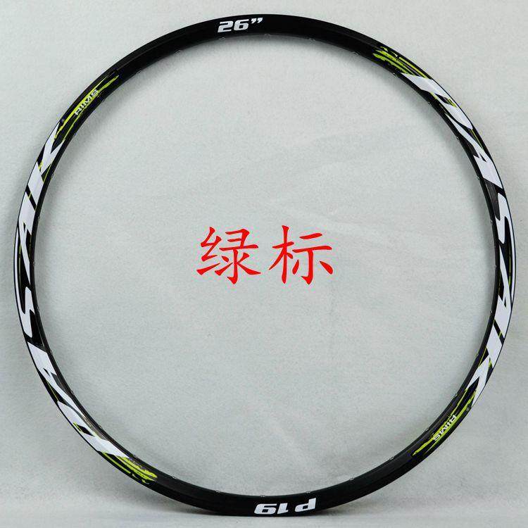 319碟刹26寸27.5寸29寸山地车圈自行车轮圈32孔24孔铆钉双层刀圈,自行车/骑行装备/零配件,更多,淘宝优惠券,粉丝福利购,淘宝优惠卷