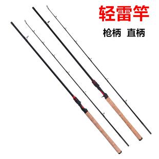 碳素雷强竿超硬调H打黑鱼杆路亚竿枪柄直柄轻雷黑鱼竿锚杆