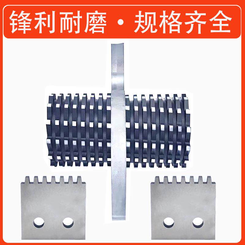 慢速粉碎机刀片菠萝刀慢速机边塑料粉碎机刀片SKD-11滚刀镶锋钢