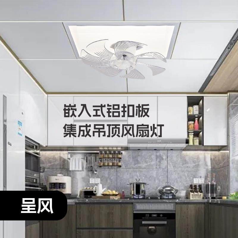 集成吊顶风扇灯嵌入式铝扣板厨房灯吸顶灯厨卫灯平板灯面板灯110V,家装灯饰光源,风扇灯,淘宝优惠券,粉丝福利购,淘宝优惠卷