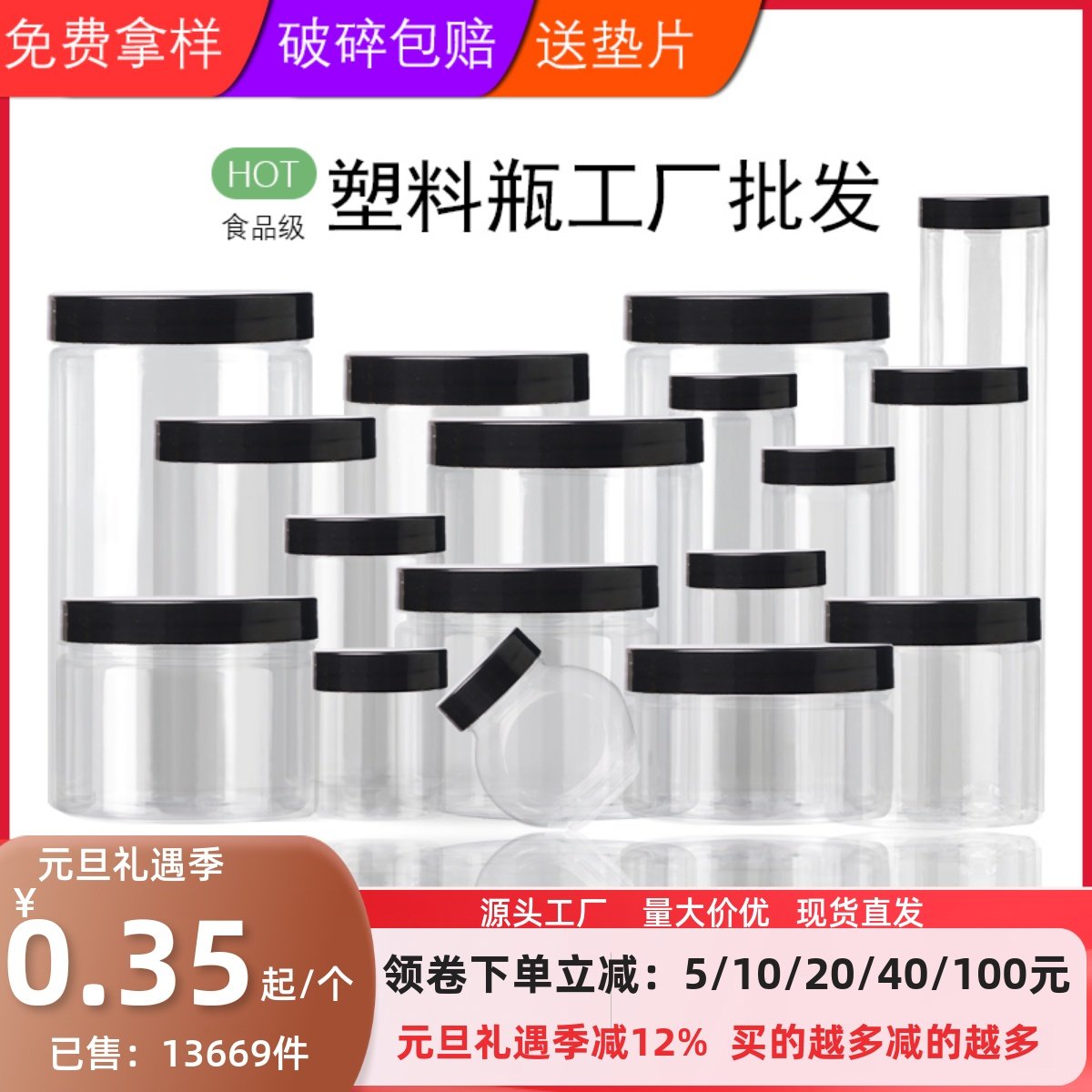 塑料瓶透明带盖空瓶食品级包装塑料瓶子500ml饼干辣酱胶瓶密封罐