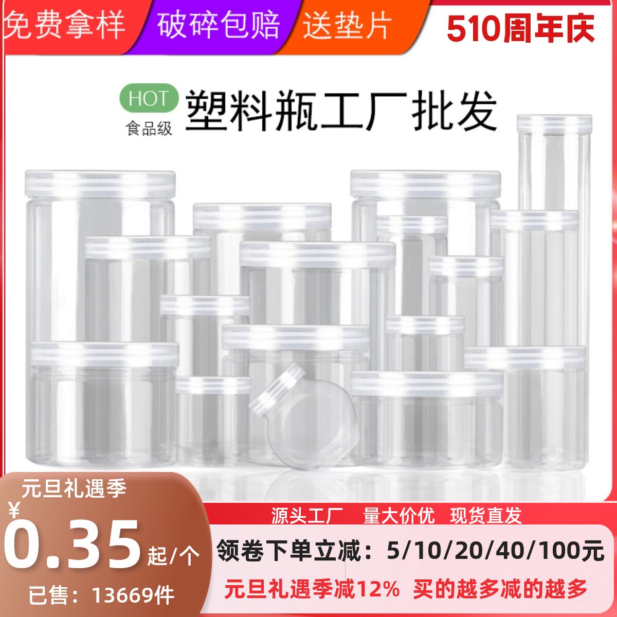 食品级塑料瓶带盖透明圆形500ml包装空瓶子一次性饼干蜂蜜密封罐
