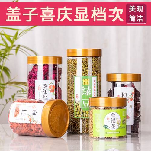 商用食品级塑料包装瓶子密封罐