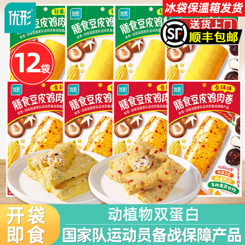 优形膳食豆皮鸡肉卷12袋健身代餐