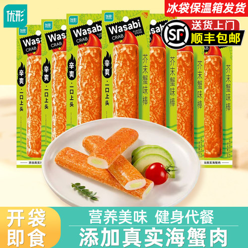 优形芥末蟹味棒手撕蟹柳10袋即食