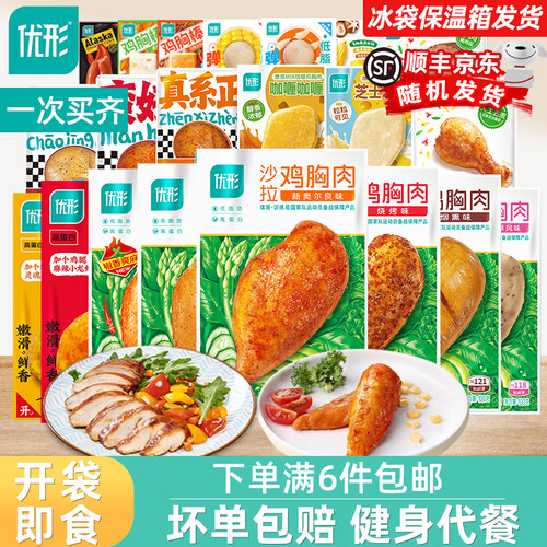 优形鸡胸肉即食健身代餐蛋白棒