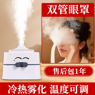 眼睛干涩视力雾化儿童明目熏鼻子蒸眼仪中药熏蒸药包热敷蒸汽眼睛