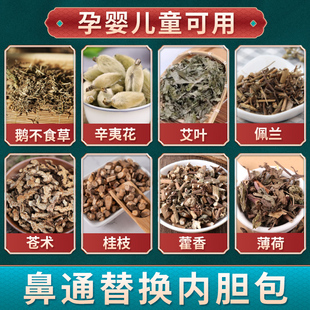 鹅不食草香包替换内胆儿童中药香囊苍耳子通鼻舒窍香囊包