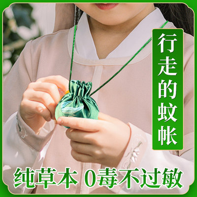 婴儿驱蚊包艾草挂脖香囊香袋