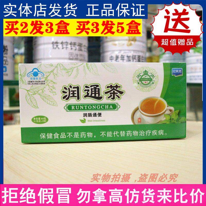 冠美嘉润通茶润通便排便顺畅排便困难不上厕所常清茶