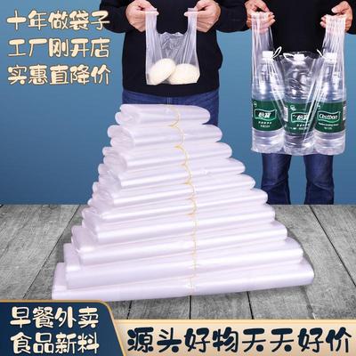 早餐店食品袋白色背心塑料袋批发