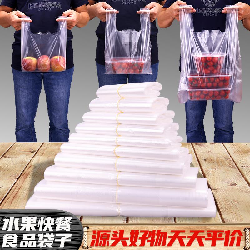 食品级塑料袋批发白色早餐打包袋背心式透明袋子加厚手提外卖胶袋