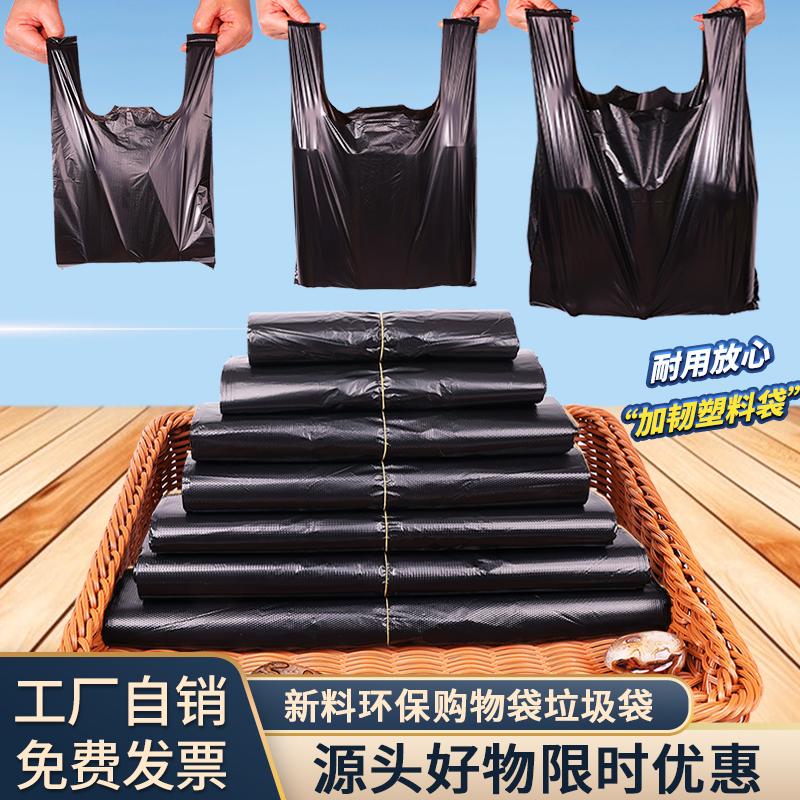 黑色塑料袋厂家直销家用垃圾袋