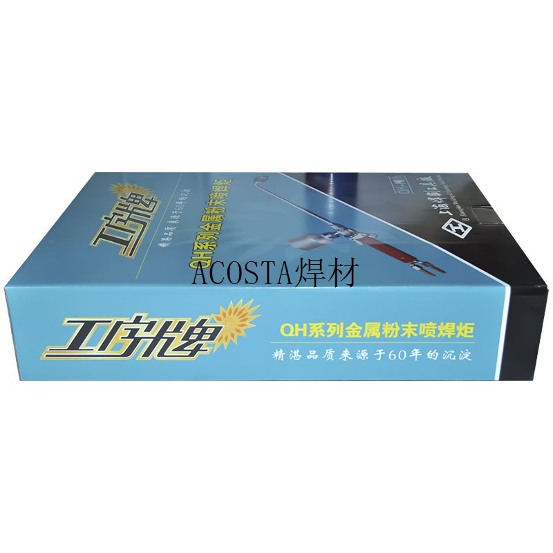 /喷焊炬工具厂h/QH焊割4金属粉末喷1hh/上海2粉末-焊枪