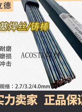 stellite6上海司太立焊丝B钴铬钨耐磨堆焊钴基焊条合金铸棒