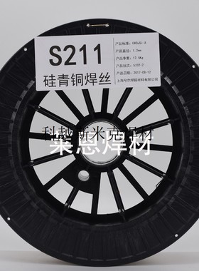 CuSi3Mn1-S211SG青铜SCu6560Cu6560硅HS211A焊丝ERCuSi-CuSi3